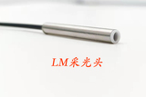 LM采光头