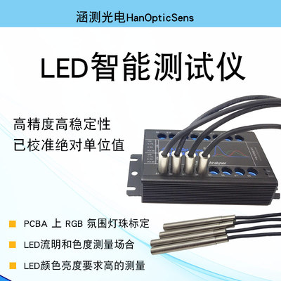 LBB-Trues-CD亮度分析仪