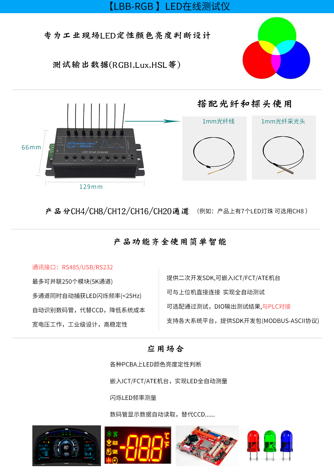 LBB-RGB详情页.jpg