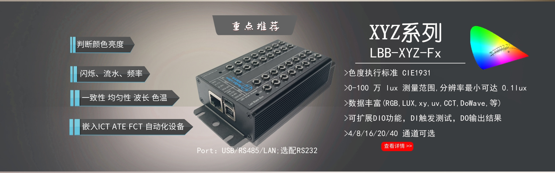 涵测光电—LED测试仪/LED颜色亮度色温测试测试仪